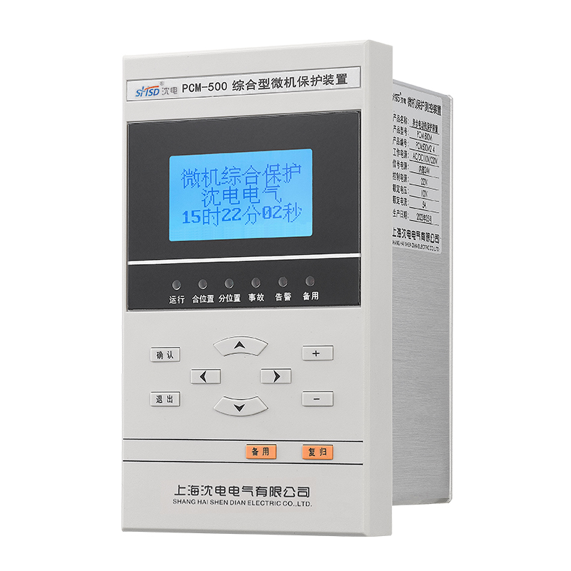微機(jī)保護(hù)測(cè)控裝置(500系列)